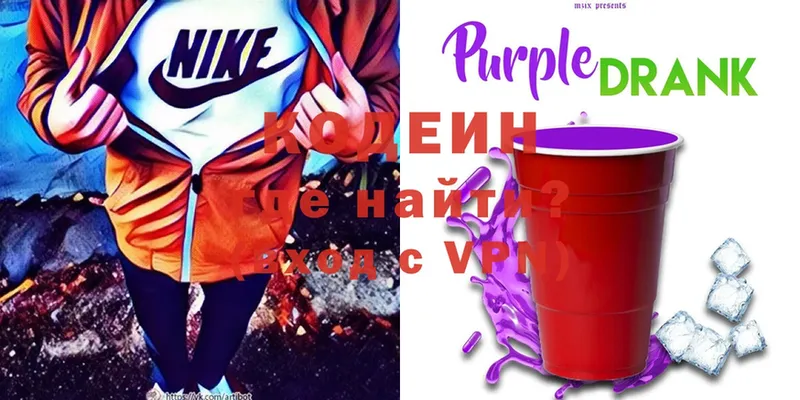 Кодеин Purple Drank  закладки  Ирбит 